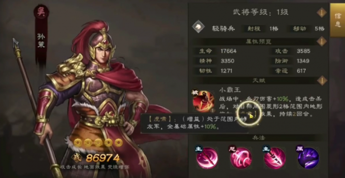 新三国志曹操传吴国武将有哪些4