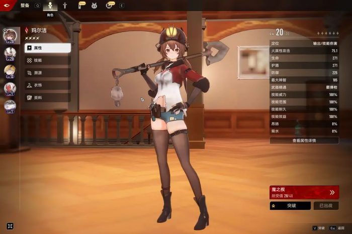 二重螺旋魔之楔功能是什么1