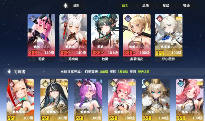 时隙之旅养成攻略2