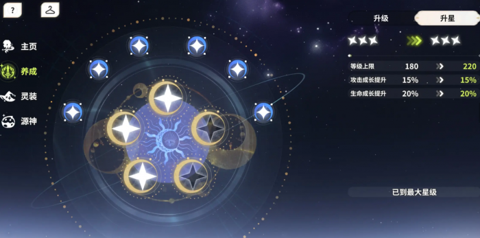 时隙之旅养成攻略4