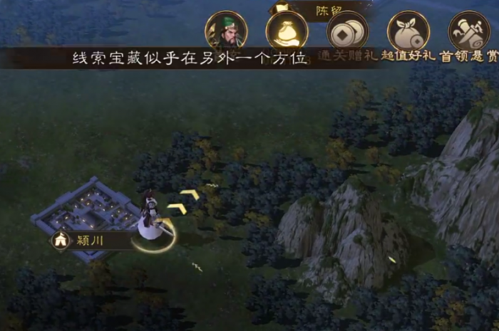 新三国志曹操传地图寻宝攻略4