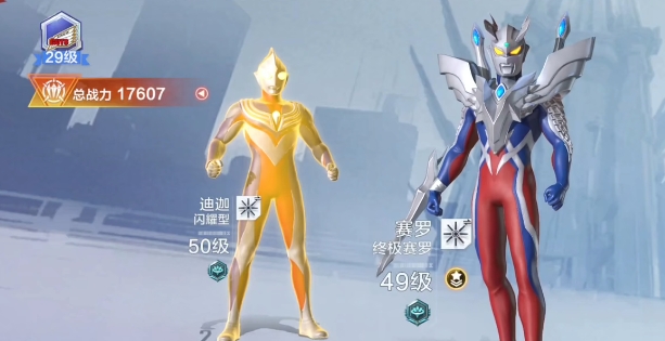 奥特曼超时空英雄奥特曼选择推荐2