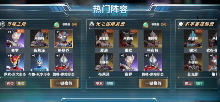 奥特曼系列对决新手攻略5