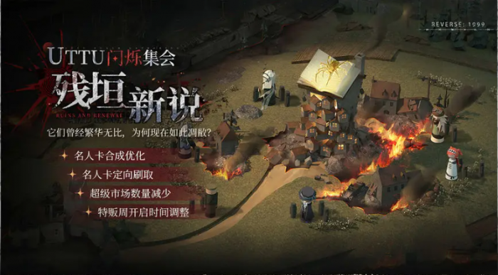 重返未来1999行于漫漫长路上介绍4