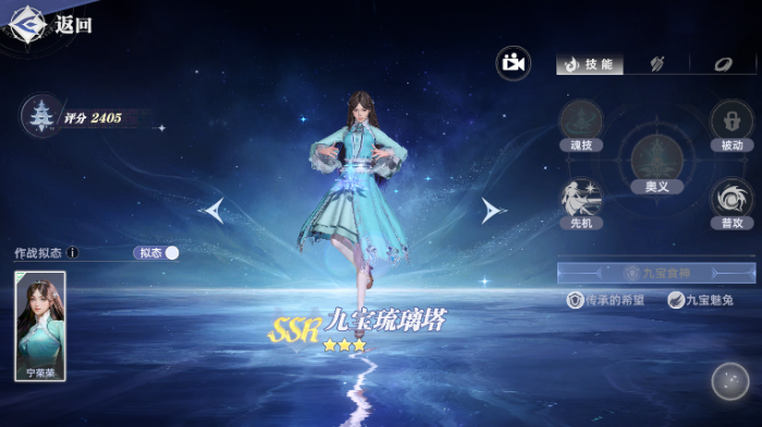 斗罗大陆猎魂世界武魂推荐4