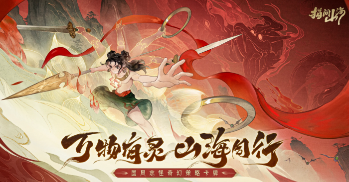 指间山海幻灵推荐1