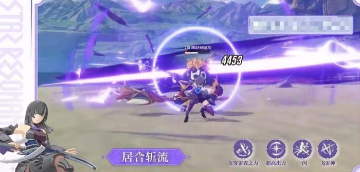 星痕共鸣雷影剑士怎么样2