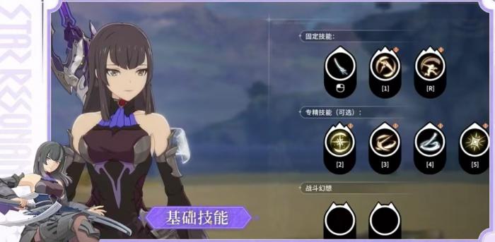 星痕共鸣雷影剑士怎么样4