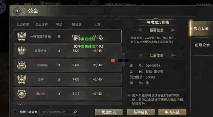 奇迹世界起源快速升级攻略1