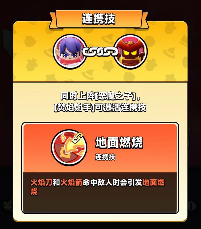 胡闹地牢恶魔之子怎么玩2