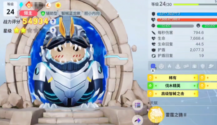 创造吧我们的星球极品雷龙怎么获取3