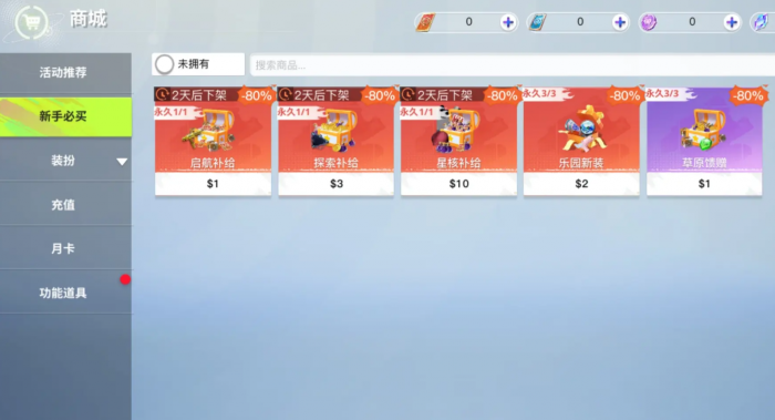 创造吧我们的星球极品雷龙怎么获取4