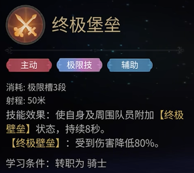 最终幻想14水晶世界骑士攻略5