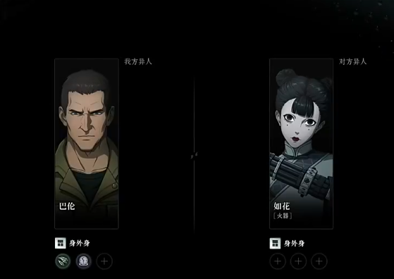 异人之下手游推荐角色有哪些5