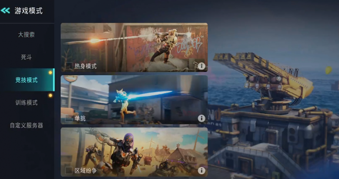 远光84单人模式攻略2