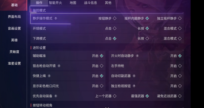 无畏契约源能行动射击模式怎么设置1