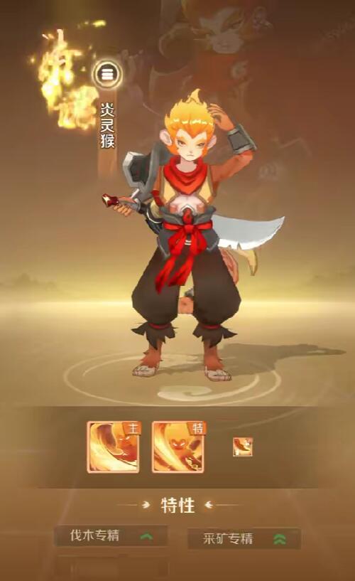 灵兽大冒险捕捉灵兽的技巧4