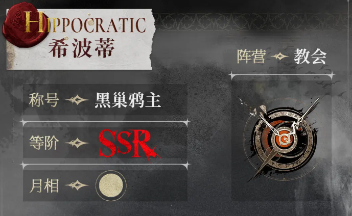 银与绯希波蒂介绍1