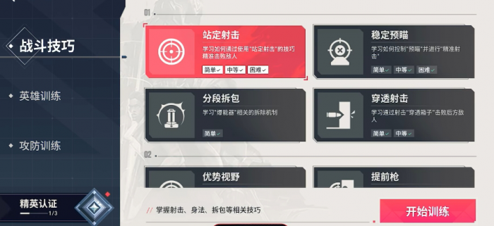 无畏契约源能行动新手教学一览1
