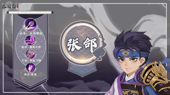 三国志异闻录能挣钱吗2