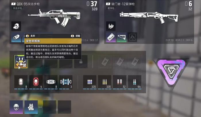 远光84易般般怎么玩2