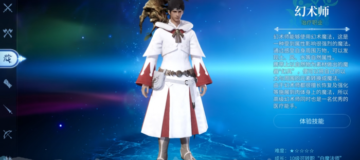 最终幻想14水晶世界哪个职业副本最强1