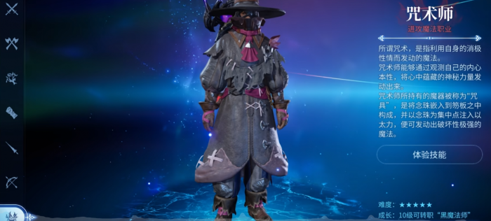 最终幻想14水晶世界哪个职业副本最强2