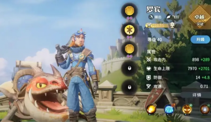 龙石战争哪个英雄厉害5