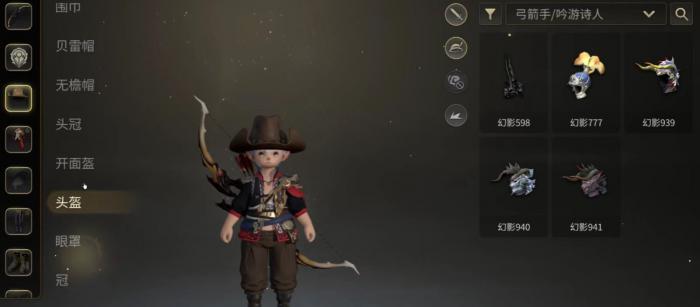 最终幻想14水晶世界雇员怎么招募2