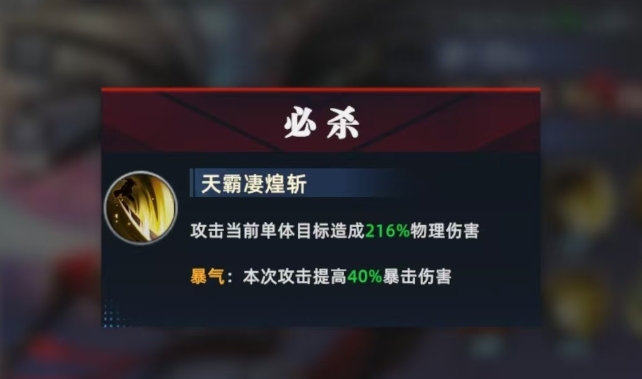 全明星觉醒霸王丸怎么玩4