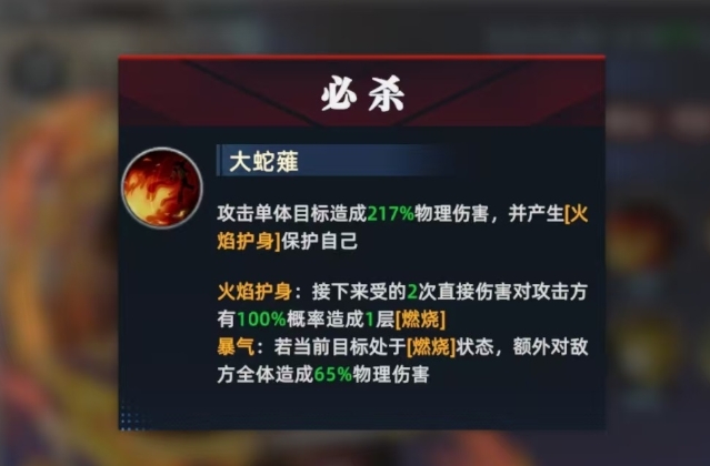 全明星觉醒草薙京厉害吗2