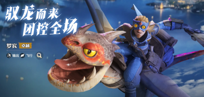 龙石战争哪个英雄好用1