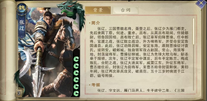 代号杀武将大全一览5