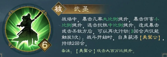 新三国志曹操传关羽技能有哪些3