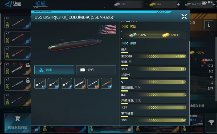 现代战舰哥伦比亚怎么玩3