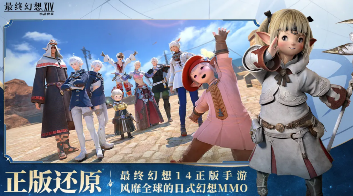 ff14手游攻略分享1
