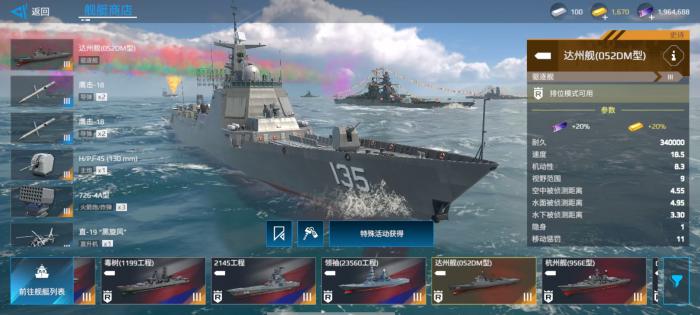 现代战舰驱逐舰哪个好3