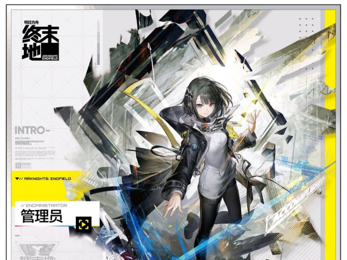 明日方舟终末地主角是谁2