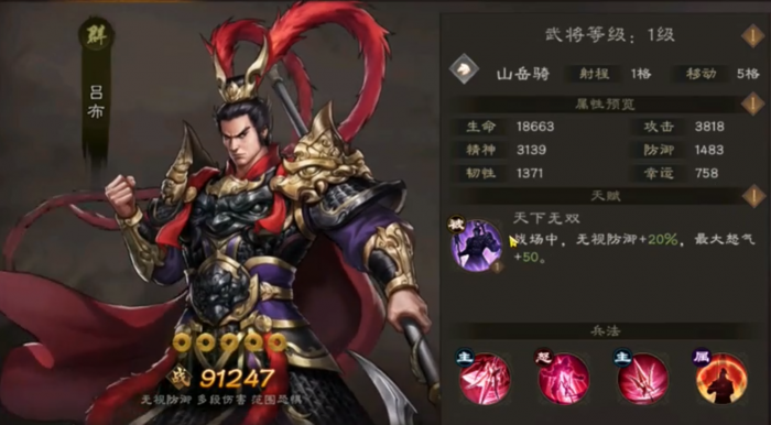 新三国志曹操传群雄武将有哪些2