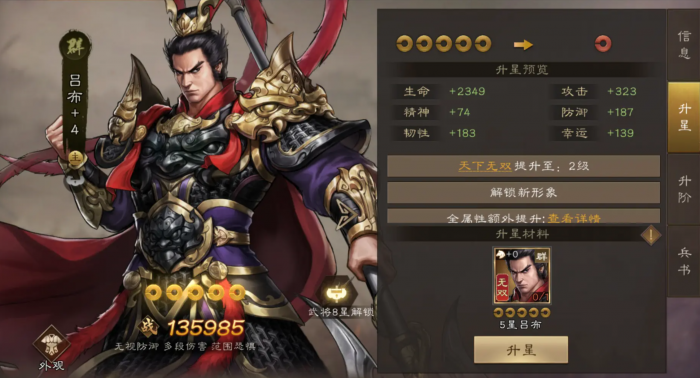 新三国志曹操传前期玩法2