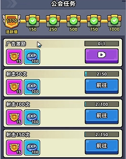 小鱼快跑公会商店怎么玩2