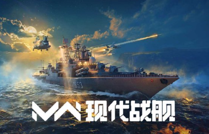 现代战舰火箭弹推荐3