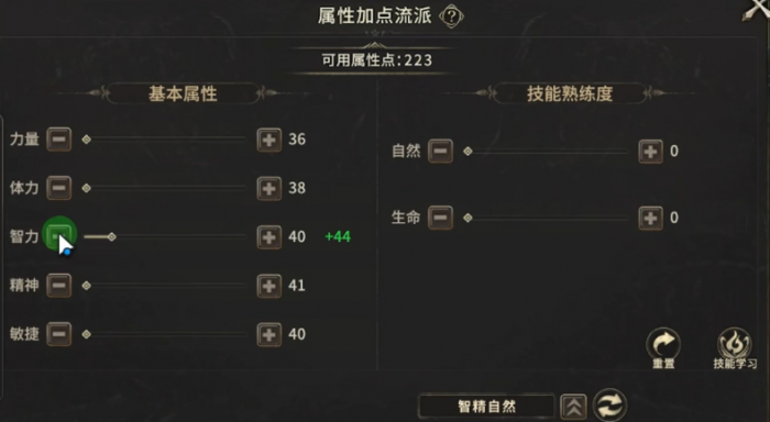 奇迹世界起源战士怎么加点4