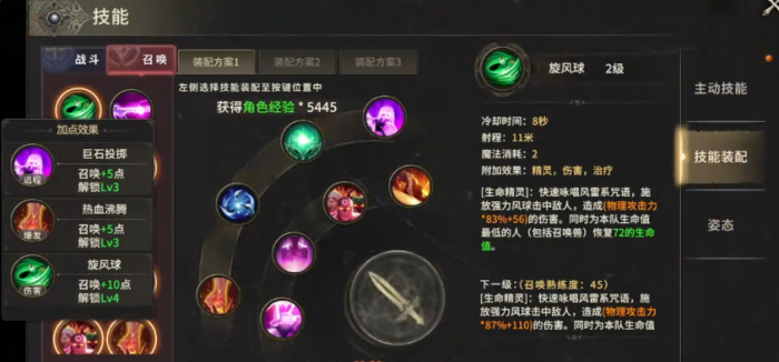 奇迹世界起源圣射手加点攻略4