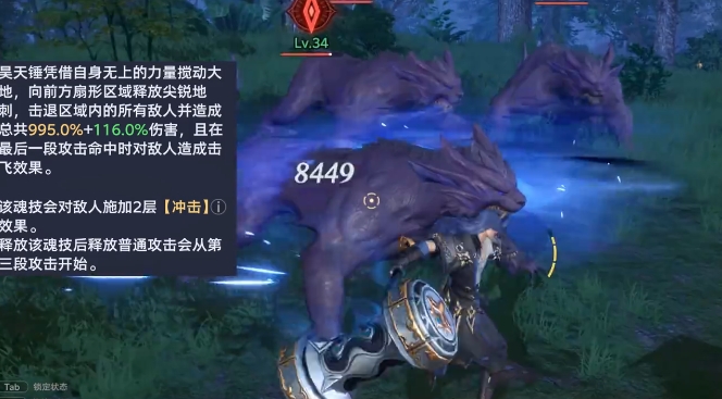 斗罗大陆猎魂世界昊天锤怎么玩3