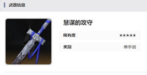 二重螺旋武器怎么选3