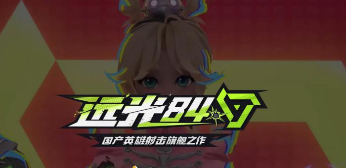 远光84女角色有哪些1