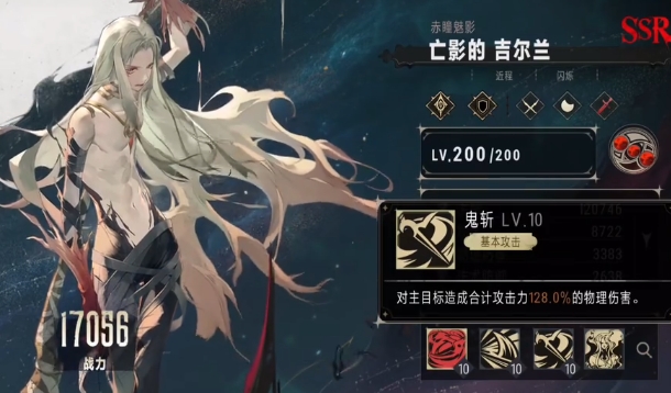 银与绯技能加点推荐1