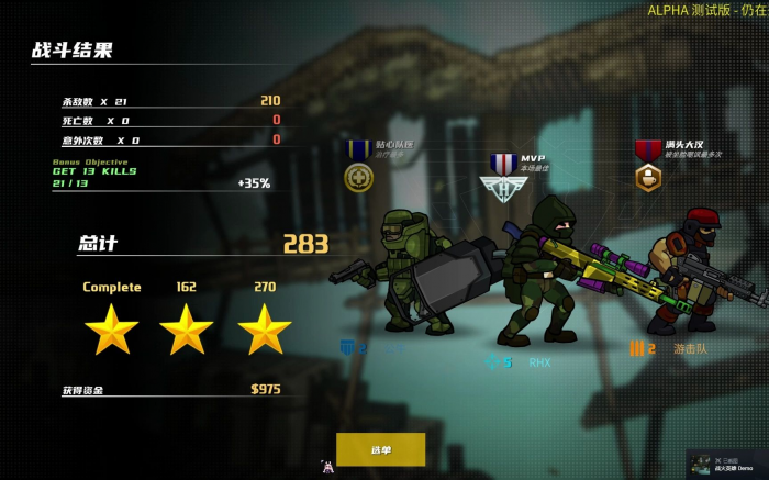 战火英雄阵容推荐分享3