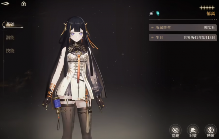 黑色信标郁离怎么样1